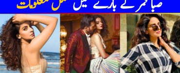 Saba Qamar - Complete Information - Age, Instagram, Love Life, Husband