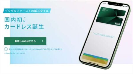 【三井住友カード】物理カードレスカード「三井住友カード（CL）」発行開始！LINE Pay提携カードも