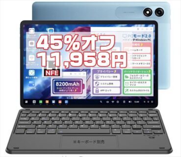 【数量限定セール】Android 14タブレットBlackview Tab 90 WiFiが45％オフ！11,958円