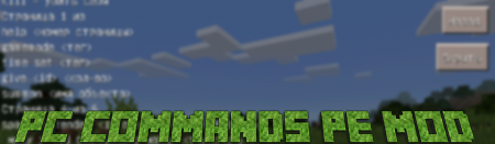 ������� PC Commands PE ��� Minecraft PE 0.13.1