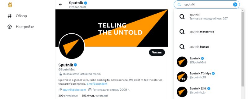 Twitter restored Russian state propaganda accounts in the search after 3 years