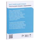 Английский язык. 4 класс. Тексты для чтения с заданиями — фото, картинка — 10