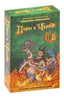 Страдающее средневековье. Пиры и черти (18+; дополнение)