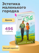 Все дороги ведут к тебе — фото, картинка — 3