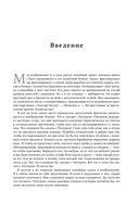 Биология добра и зла. Как наука объясняет наши поступки — фото, картинка — 9