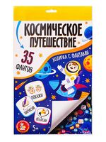 Космическое приключение