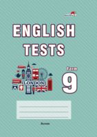 English tests. Form 9. Тематический контроль. 9 класс