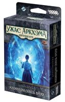 Ужас Аркхэма. Карточная игра. Махинации сквозь время