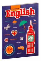 English. 1-4 классы