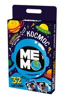 Мемо. Космос