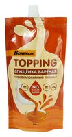 Топпинг "Сгущёнка варёная" (240 г)