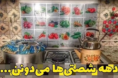 قاب نوستالژی امروز / نگاهی به خاطرات و بازی های دوران دهه 60؛ از ساندویچ کثیف تا خونه متکایی و ژست های جلوی پیکان +ویدئو