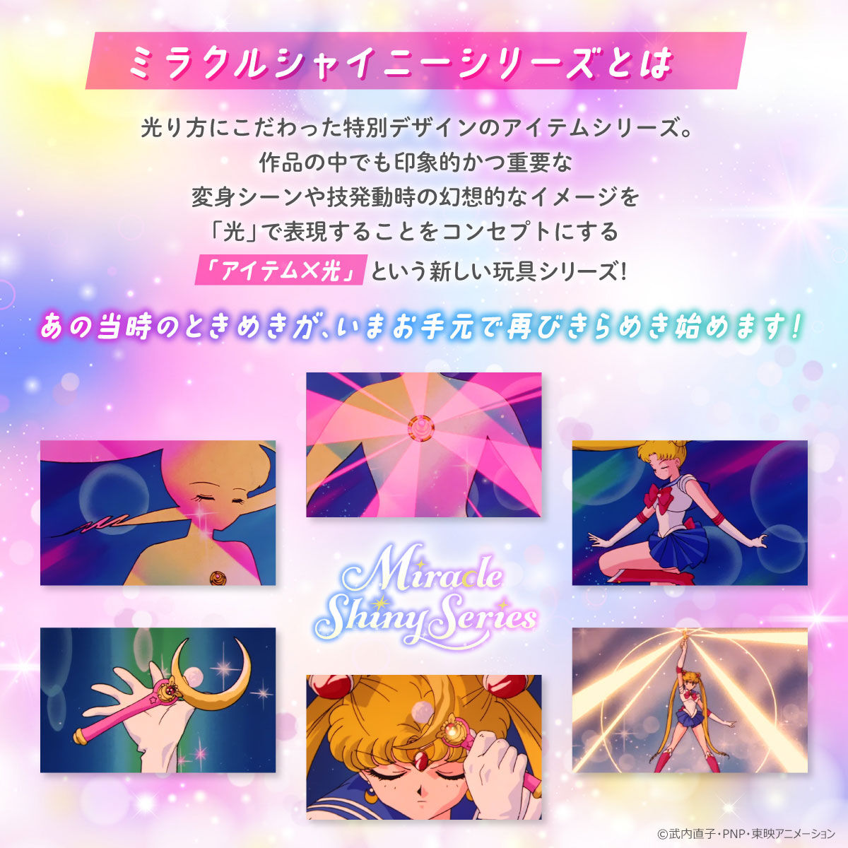 The Transformation Brooch SAILOR MOON 30th Anniversary Miracle Shiny Series BANDAI