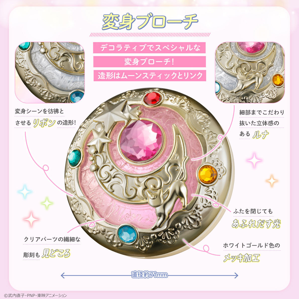 The Transformation Brooch SAILOR MOON 30th Anniversary Miracle Shiny Series BANDAI