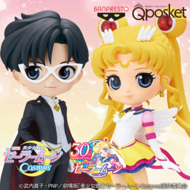 ETERNAL SAILOR MOON TUXEDO MASK Q posket Figure The Movie SAILOR MOON Cosmos BANDAI BANPRESTO