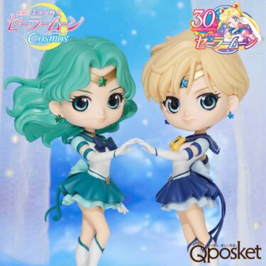 ETERNAL SAILOR NEPTUNE ETERNAL SAILOR URANUS SAILOR COSMOS The Movie Sailor Moon Cosmos Q posket Figure BANPRESTO