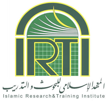 Islamic Research and Training Institute (IRTI)