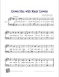 Thumbnail of First Page of Crown Him with Many Crowns sheet music by Kids