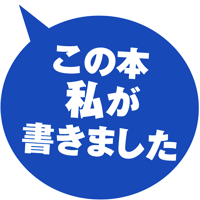 椹野道流『祖母姫、ロンドンへ行く！』