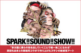 SPARK!!SOUND!!SHOW!!