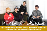 KEYTALK × Marshall