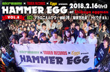 HAMMER EGG vol.8