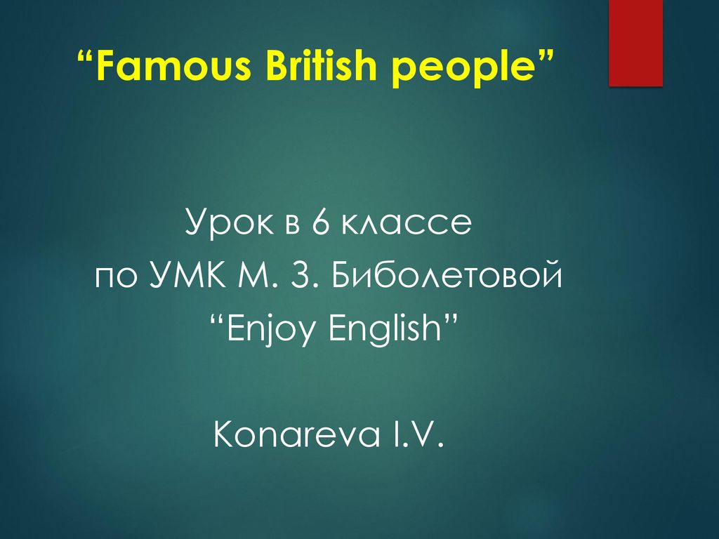 “Famous British people” - ppt download