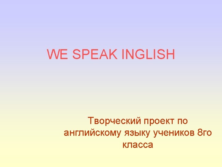 English language English is a Germanic Language of