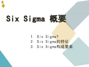 Six Sigma 1 Six Sigma 2 Six Sigma