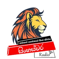 Sinha Swara Radio Online