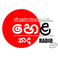 Hela Nada Radio Online