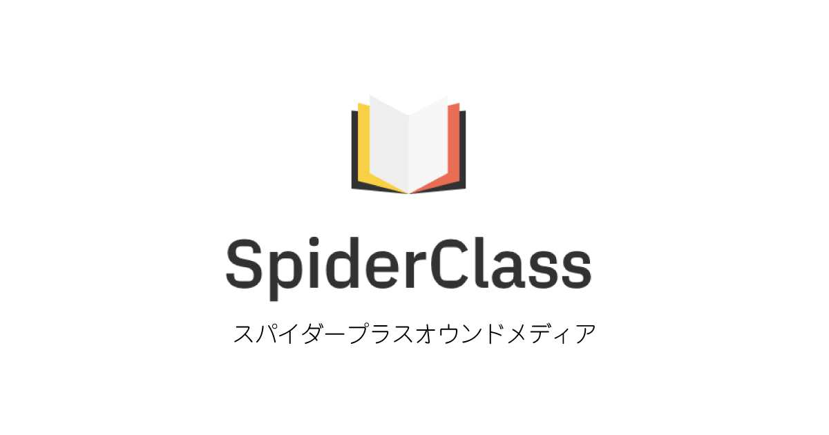 spiderclass