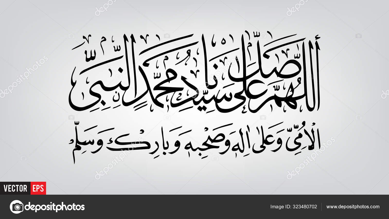 Durood shareef Stock Vector by ©samiishere11 323480702