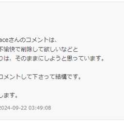 画像 文総裁の元祖「独生女神学」（4）--”真理・・・恐ろしいまでに厳格なもの・・・”（？） の記事より 2つ目