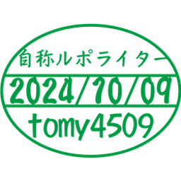 画像 文総裁の元祖「独生女神学」（4）--”真理・・・恐ろしいまでに厳格なもの・・・”（？） の記事より 1つ目