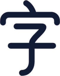 alphabet chinese icon