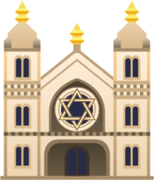 synagogue emoji