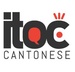 iTOC Media -  iTOC Cantonese Logo