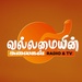 வல்லமையின் அலைகள் வானொலி Logo