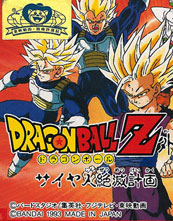 Dragon Ball Z Gaiden Saiyajin Zetsumetsu Keikaku