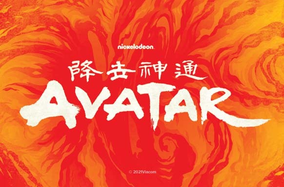 Avatar: The Last Airbender logo