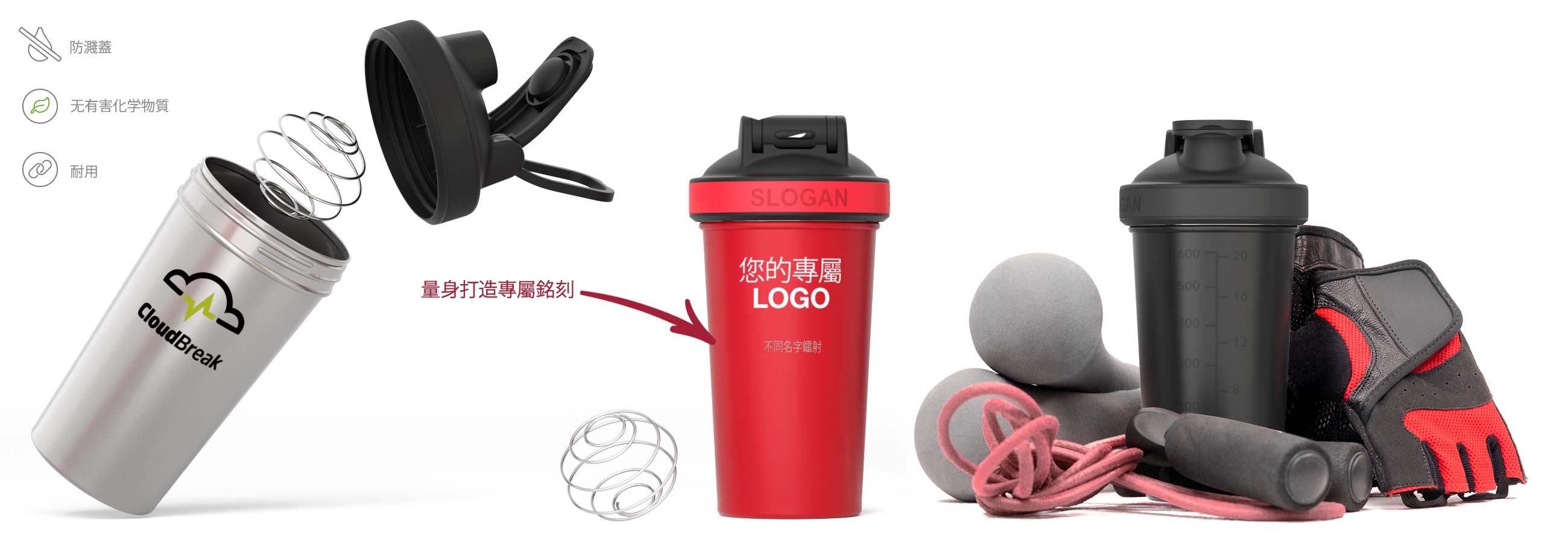 FuelShaker Bottle