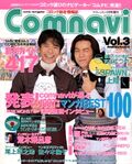 Comnavi1998No3.jpg