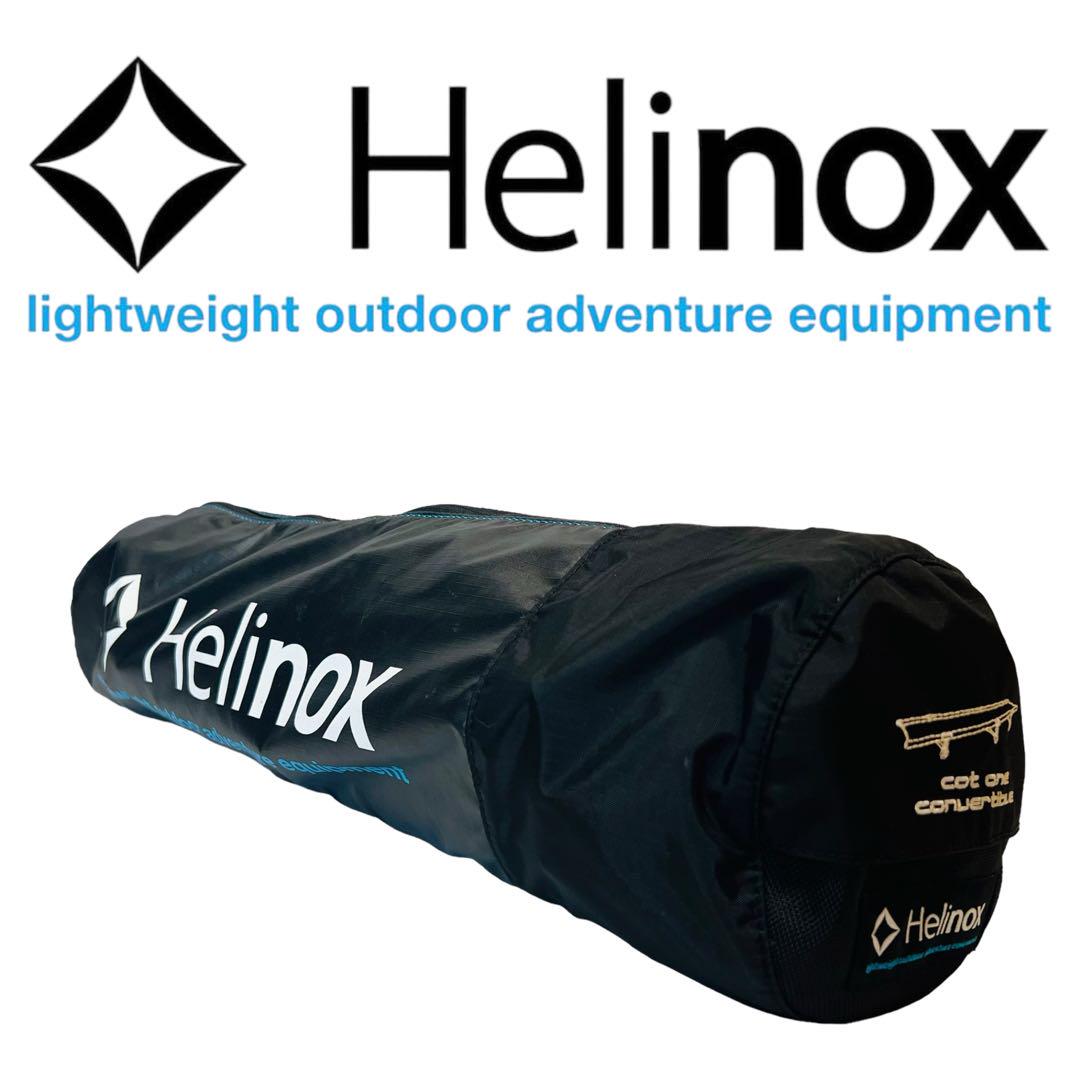 ほぼ新品 Helinox コットワン コンバーチブル