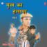 Govind Singh Gul Gul Ka Hungama Vol-4