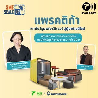 SME Scale Up Podcast