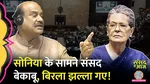 MP jumped into well in front of Sonia Gandhi talk about Priyanka gandhi and Om Birla