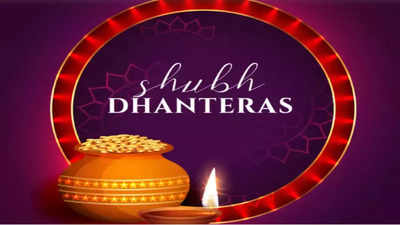 Dhanteras 2024: Date, City Wise Puja Muhurat in India, Puja Vidhi, Mantras and Significance of Dhantrayodashi Rangoli