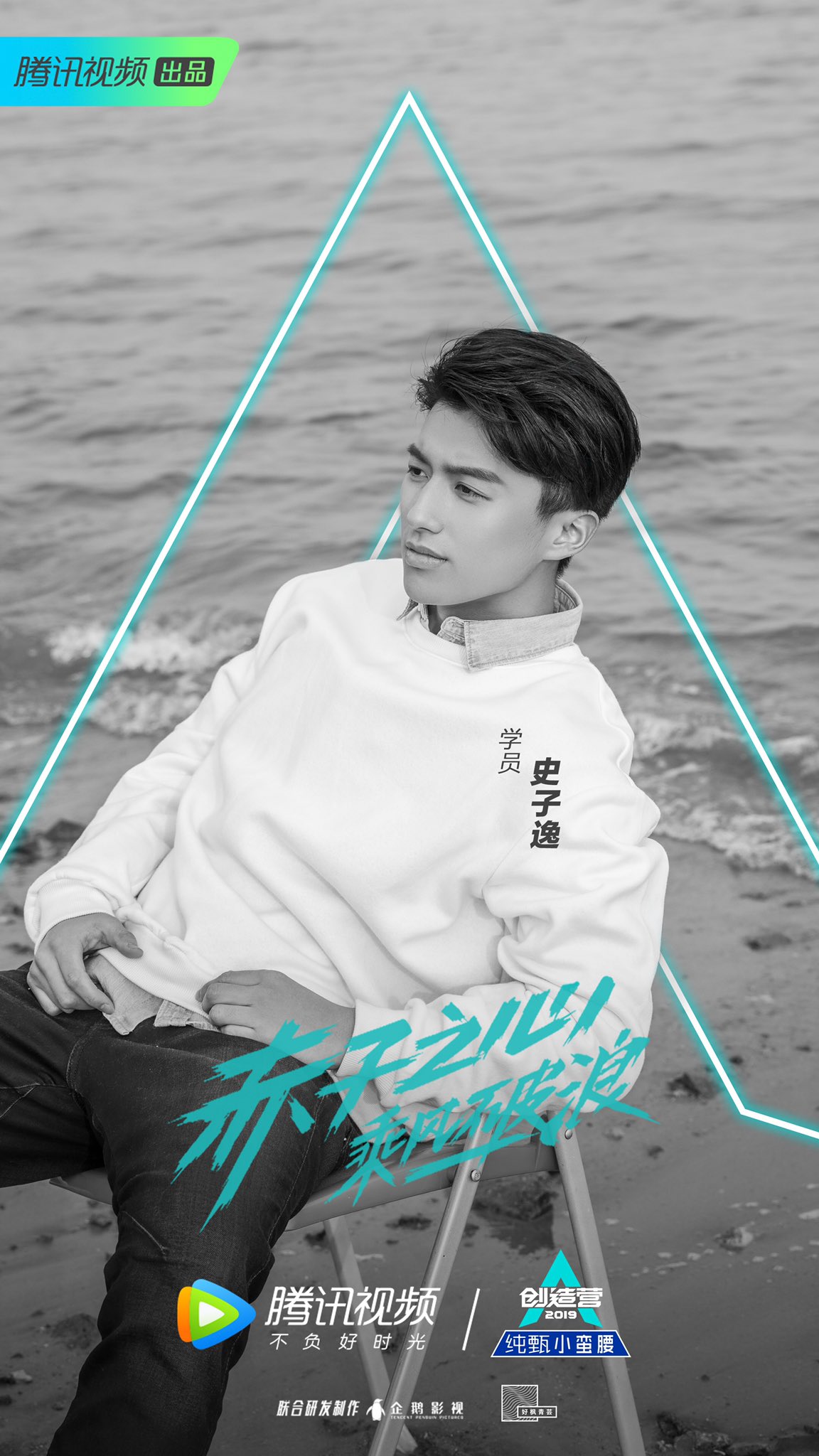 Shi Ziyi | Produce Camp Wiki | Fandom