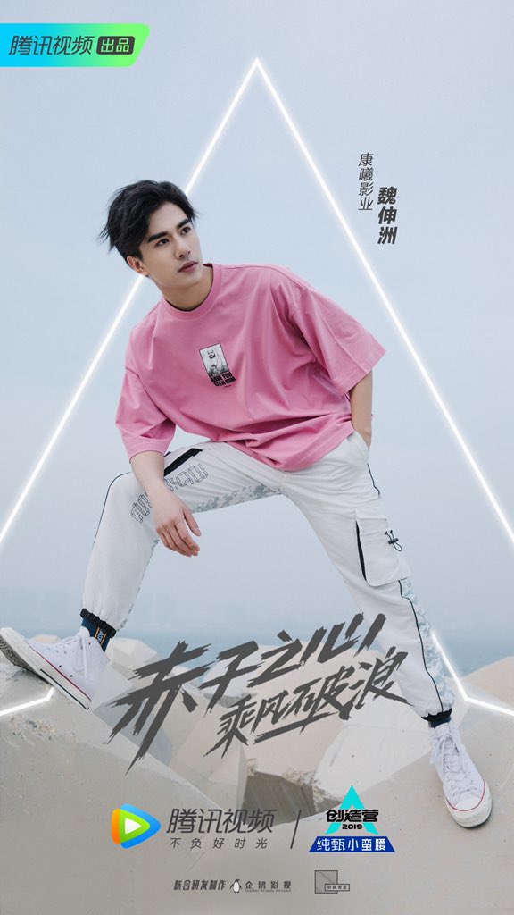 Cui Shaoyang | Produce Camp Wiki | Fandom